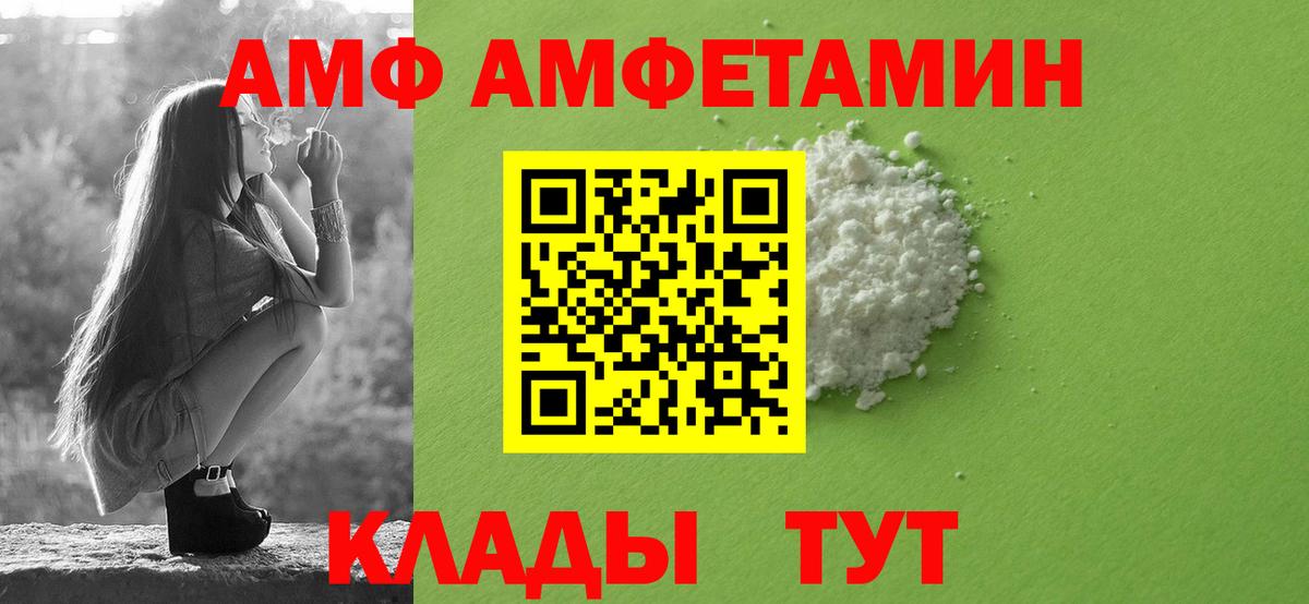 Амфетамин 97% Магнитогорск