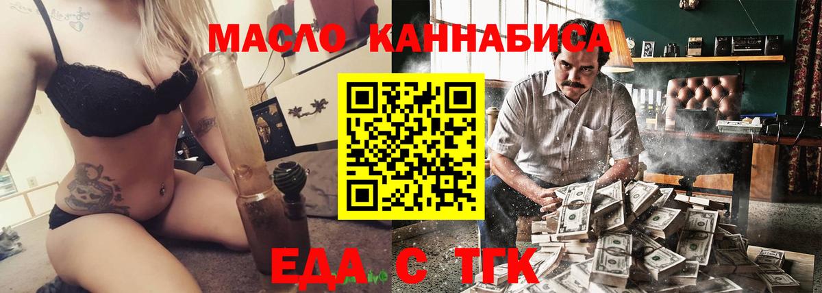 Печенье с ТГК марихуана Магнитогорск