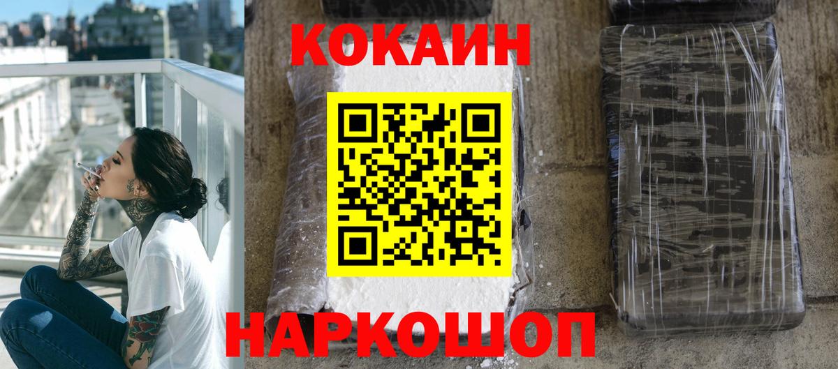 Магнитогорск  Кокаин Columbia  Вход с VPN 