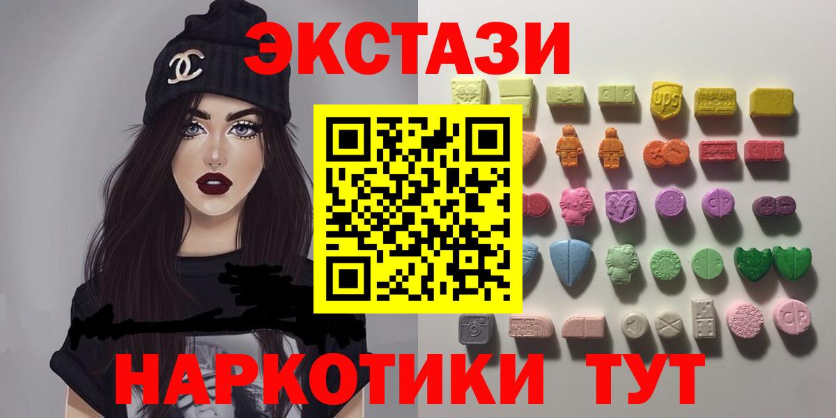 маркетплейс состав  mega tor  Магнитогорск  Вход с VPN  ЭКСТАЗИ mix  Экстази  наркота 