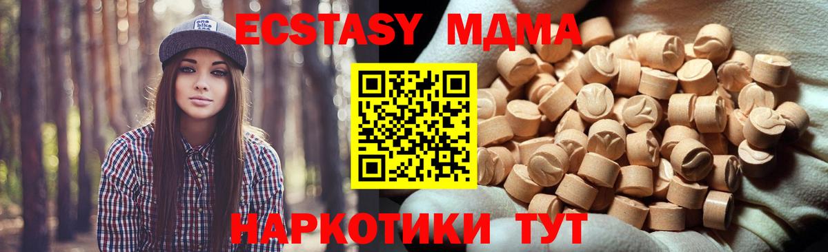 Ecstasy 99% Магнитогорск