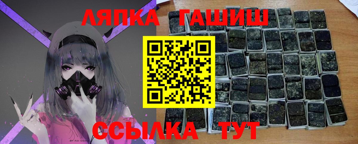 Магнитогорск  ГАШ убойный  где можно купить   Вход с VPN 