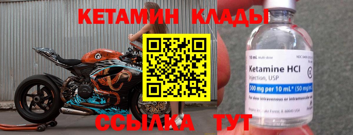 Магнитогорск  Кетамин ketamine  Вход с VPN 
