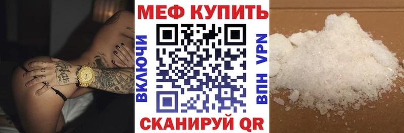 купить закладку  mega tor  Меф mephedrone  Магнитогорск 
