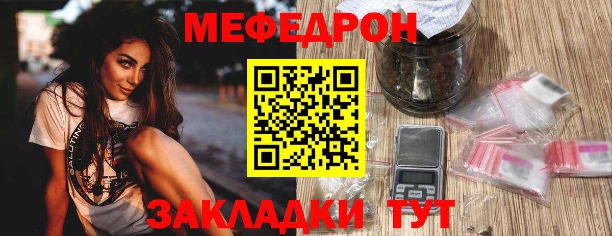 Магнитогорск  МЕФ мука  МЕФ VHQ  Вход с VPN 