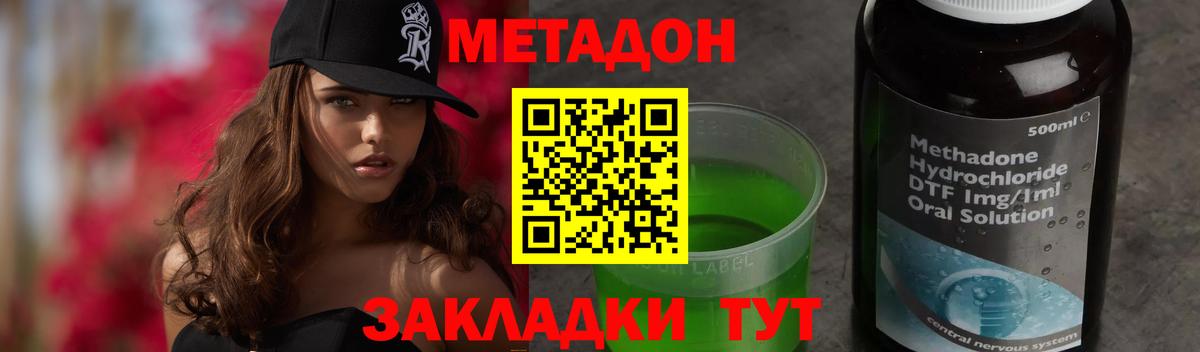 Метадон мёд  Вход с VPN  Метадон VHQ  Магнитогорск 