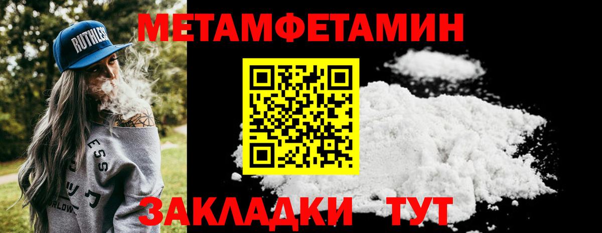 Магнитогорск  МЕТАМФЕТАМИН витя  Вход с VPN 