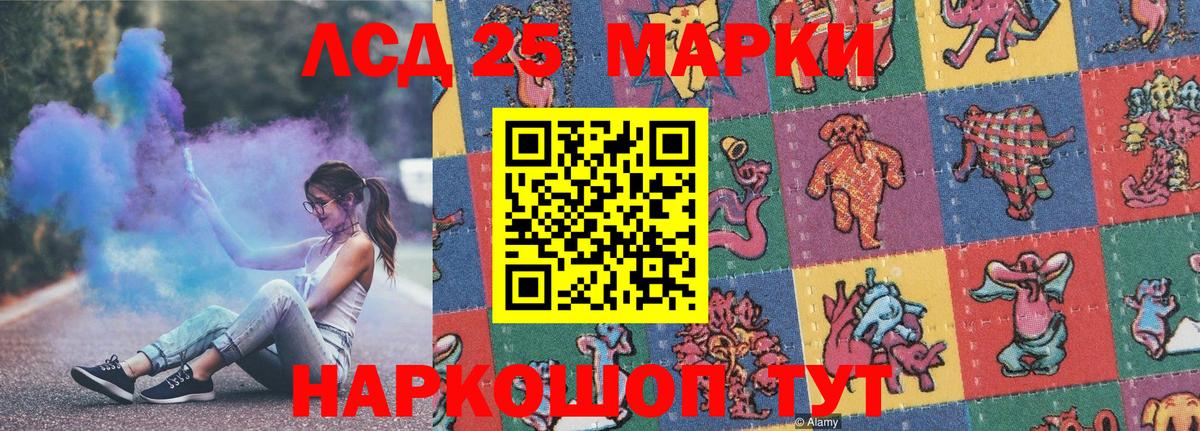 Марки 25I-NBOMe  Вход с VPN  Магнитогорск  Марки NBOMe 1,5мг 