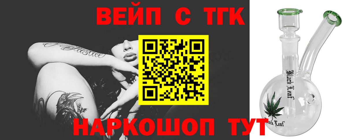 Магнитогорск  Дистиллят ТГК вейп с тгк  Вход с VPN  закладки  Дистиллят ТГК THC oil 