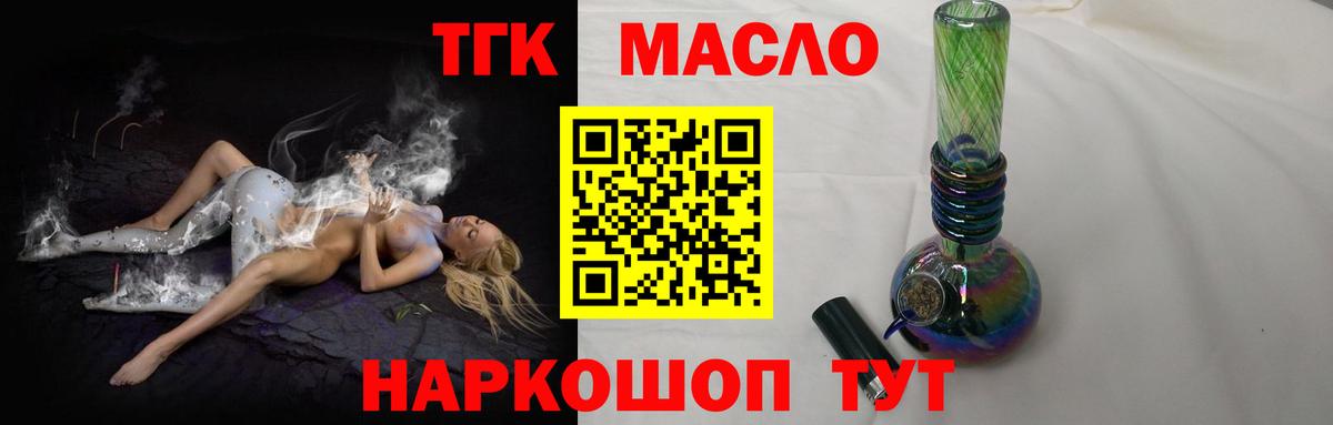 ТГК гашишное масло Магнитогорск