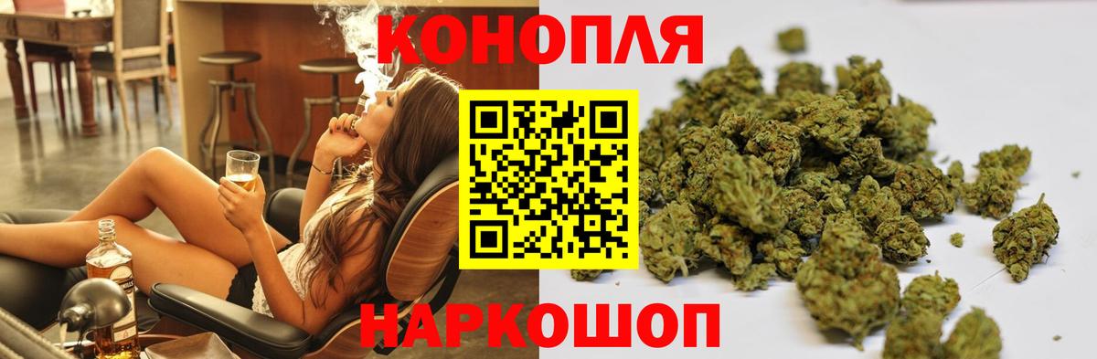 Каннабис сатива Магнитогорск